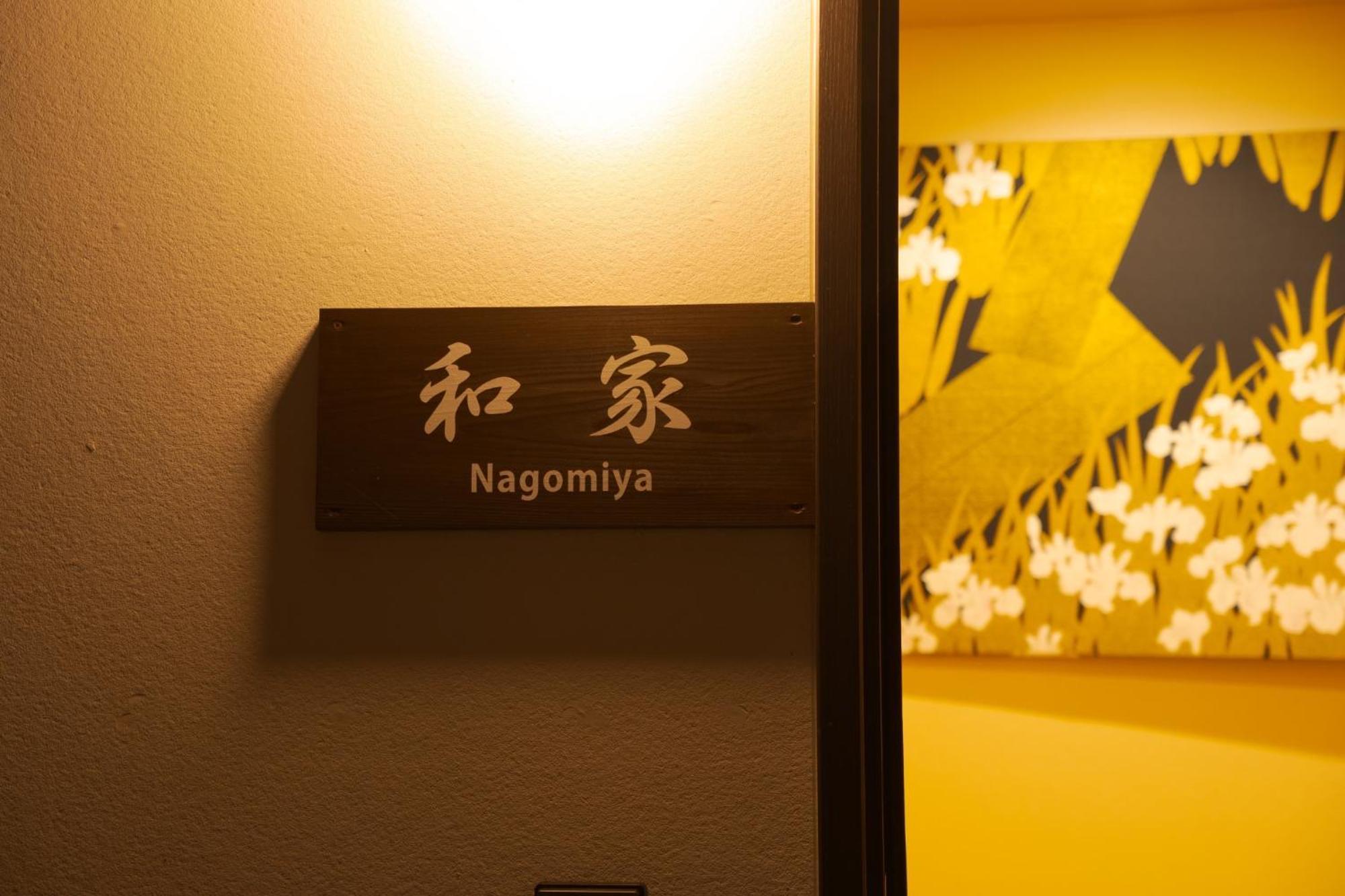 Nagomiya - Vacation Stay 87640 Yufu Eksteriør billede